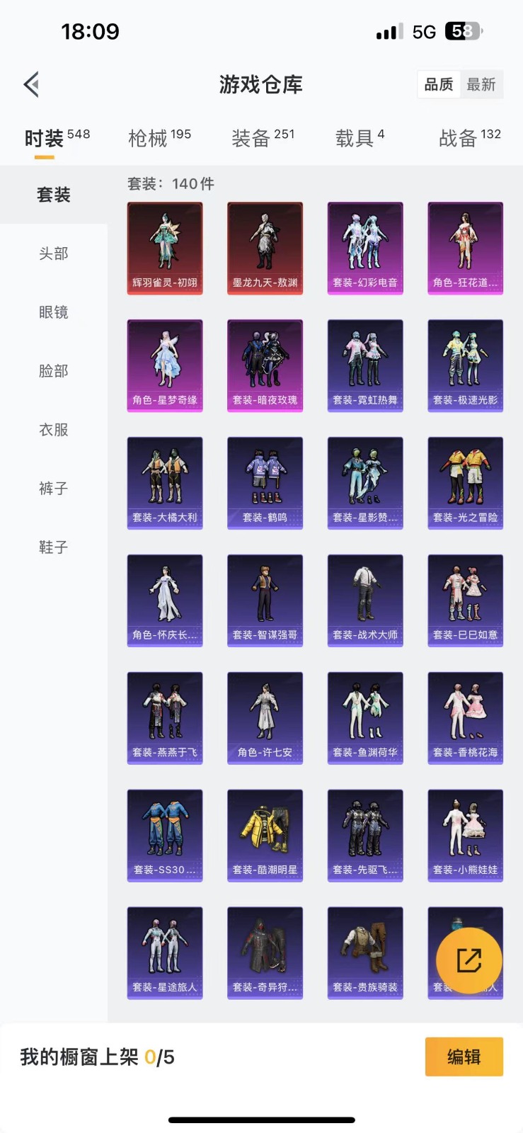 HPQM3266216和平精英账号详情图2 HPQM3266216和平精英账号详情图2
