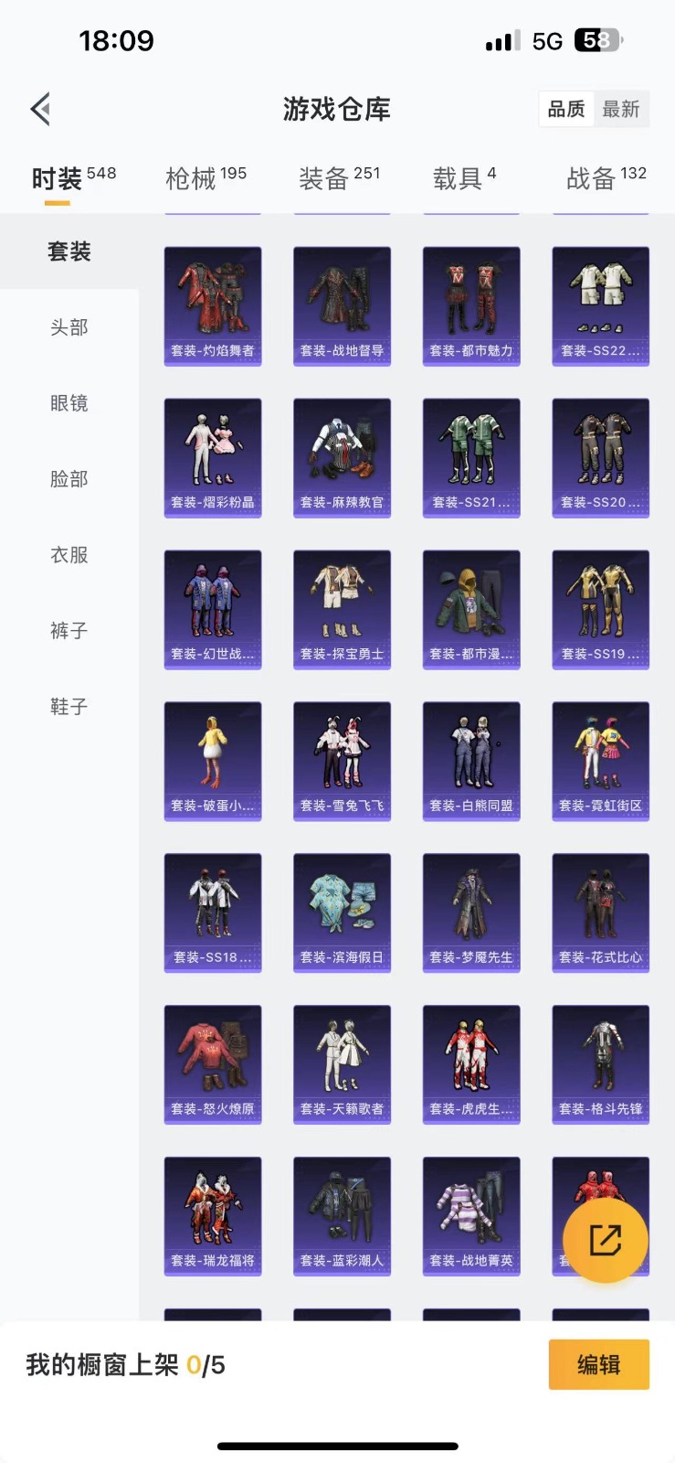 HPQM3266216和平精英账号详情图4 HPQM3266216和平精英账号详情图4