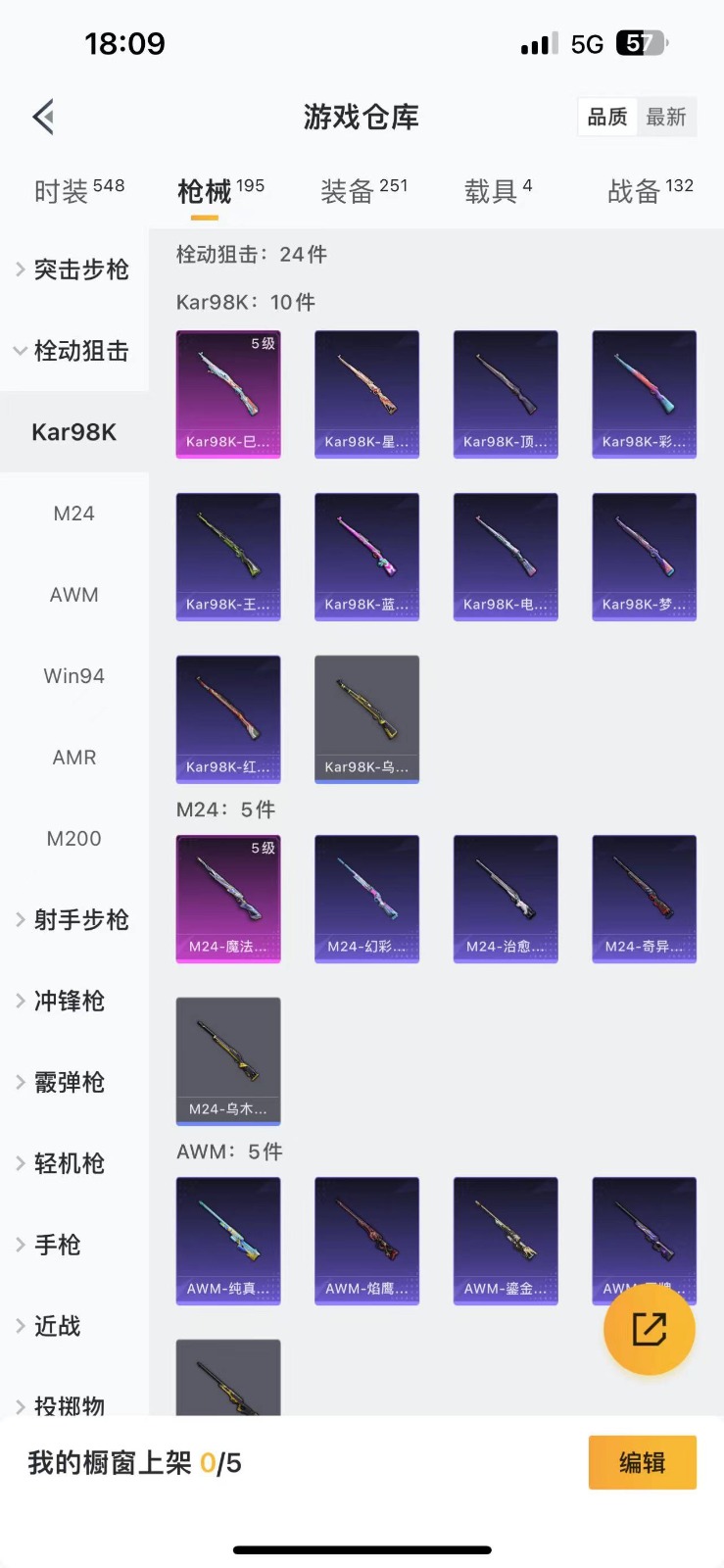 HPQM3266216和平精英账号详情图8 HPQM3266216和平精英账号详情图8