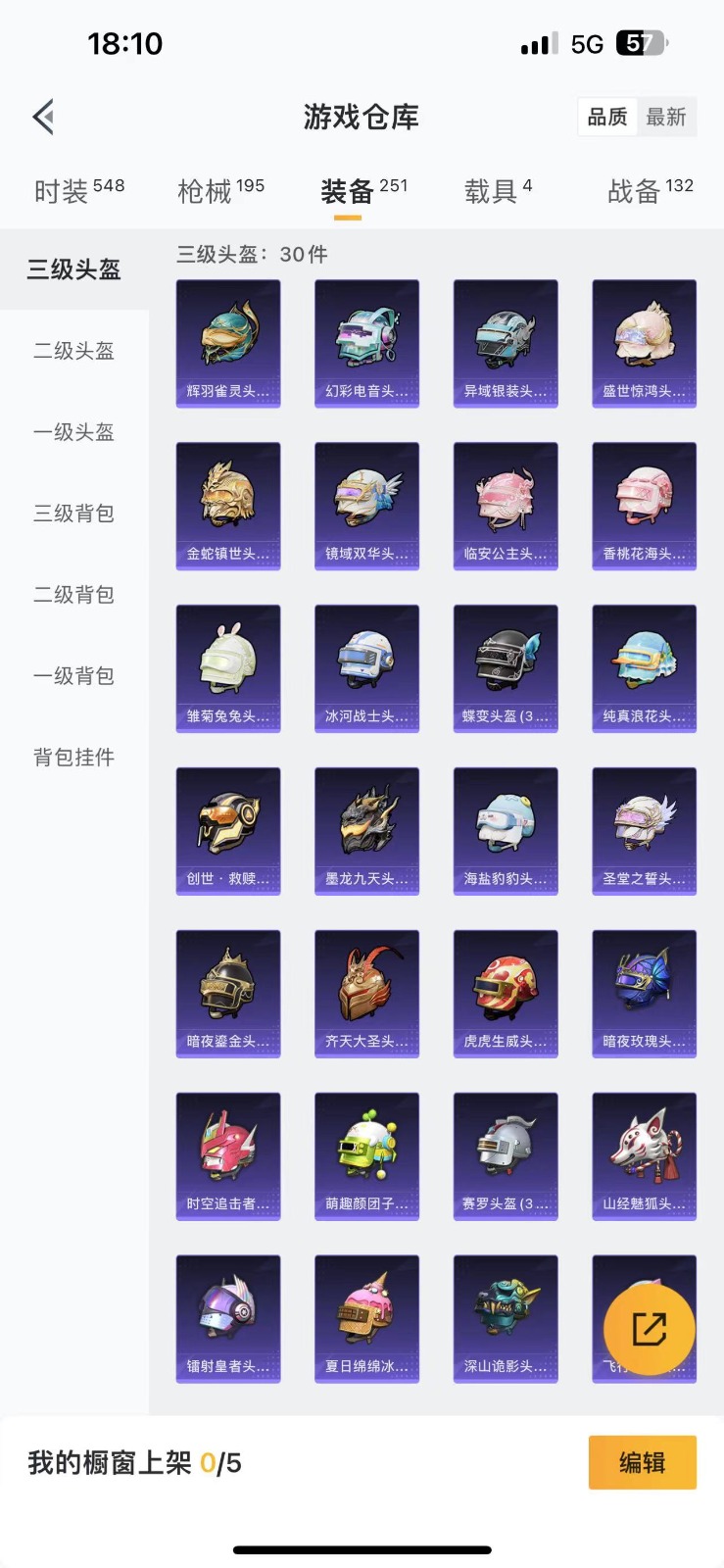 HPQM3266216和平精英账号详情图13 HPQM3266216和平精英账号详情图13