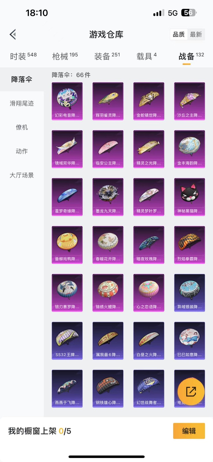 HPQM3266216和平精英账号详情图16 HPQM3266216和平精英账号详情图16