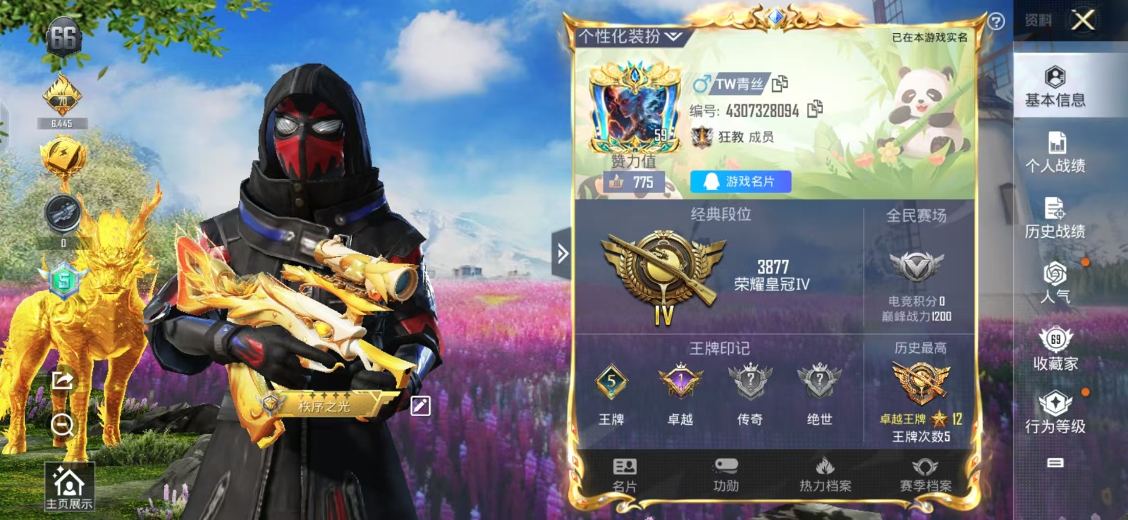 HPQM3266216和平精英账号详情图19 HPQM3266216和平精英账号详情图19