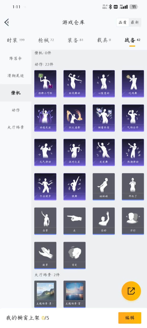 [9169161]2粉装 2特效枪 2印记 可二次 可修改实名 身法装备：Mark.06(新蓝螳螂) 热门装扮：星穹咏叹调,金丰海韵,鹰眼刺客 稀有枪皮：AUG-暖羊咩咩,14-甜梦熊击 五级特效枪