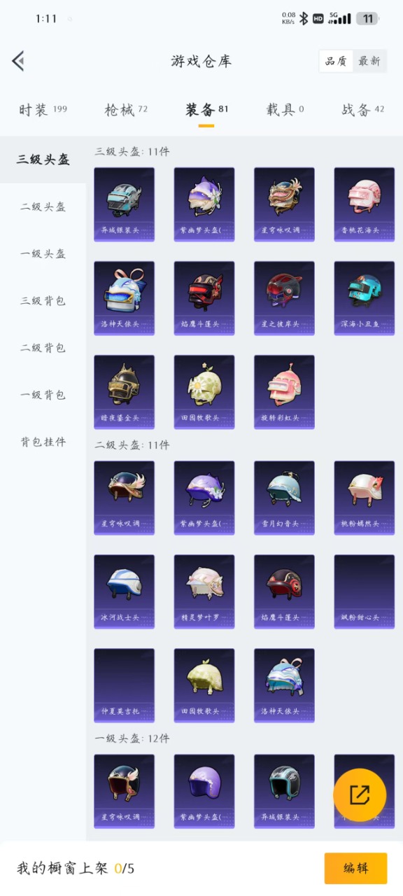 [9169161]2粉装 2特效枪 2印记 可二次 可修改实名 身法装备：Mark.06(新蓝螳螂) 热门装扮：星穹咏叹调,金丰海韵,鹰眼刺客 稀有枪皮：AUG-暖羊咩咩,14-甜梦熊击 五级特效枪