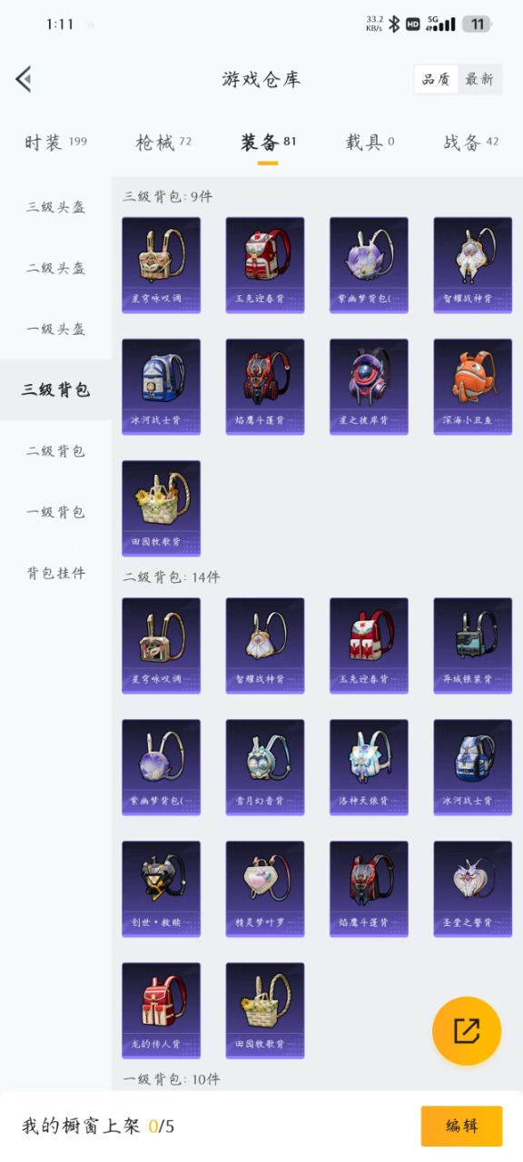 [9169161]2粉装 2特效枪 2印记 可二次 可修改实名 身法装备：Mark.06(新蓝螳螂) 热门装扮：星穹咏叹调,金丰海韵,鹰眼刺客 稀有枪皮：AUG-暖羊咩咩,14-甜梦熊击 五级特效枪