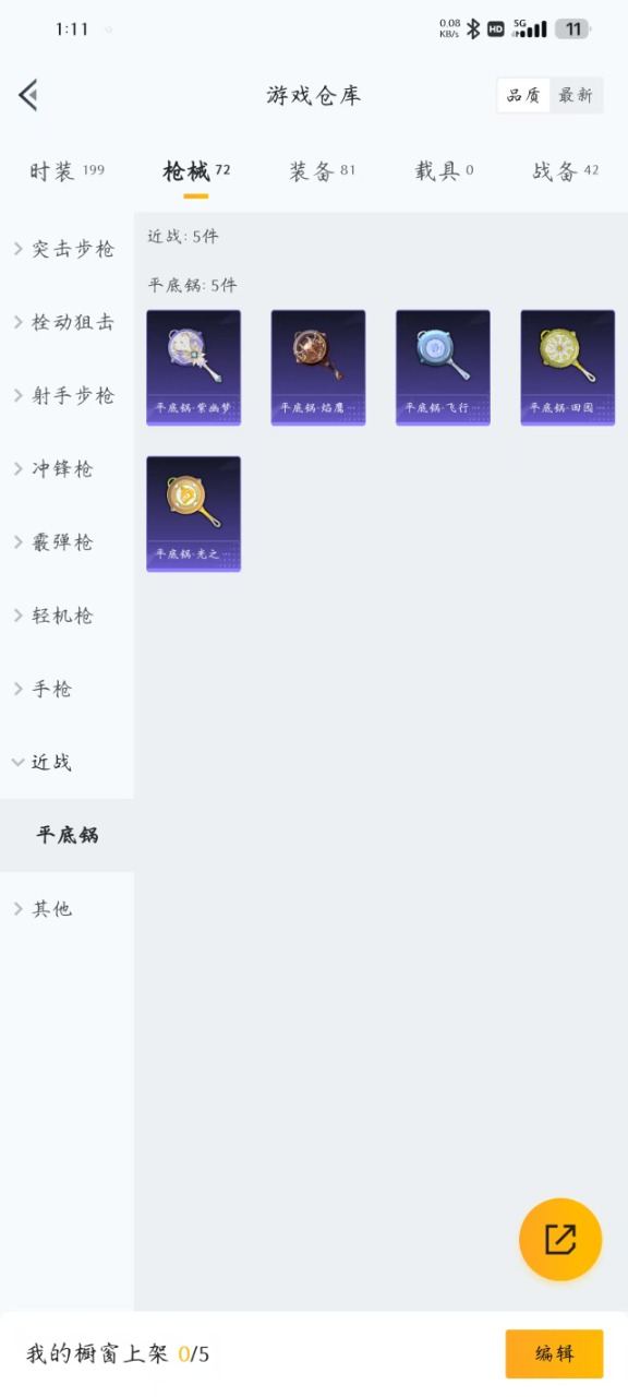[9169161]2粉装 2特效枪 2印记 可二次 可修改实名 身法装备：Mark.06(新蓝螳螂) 热门装扮：星穹咏叹调,金丰海韵,鹰眼刺客 稀有枪皮：AUG-暖羊咩咩,14-甜梦熊击 五级特效枪