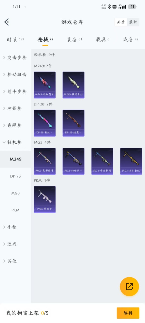 [9169161]2粉装 2特效枪 2印记 可二次 可修改实名 身法装备：Mark.06(新蓝螳螂) 热门装扮：星穹咏叹调,金丰海韵,鹰眼刺客 稀有枪皮：AUG-暖羊咩咩,14-甜梦熊击 五级特效枪
