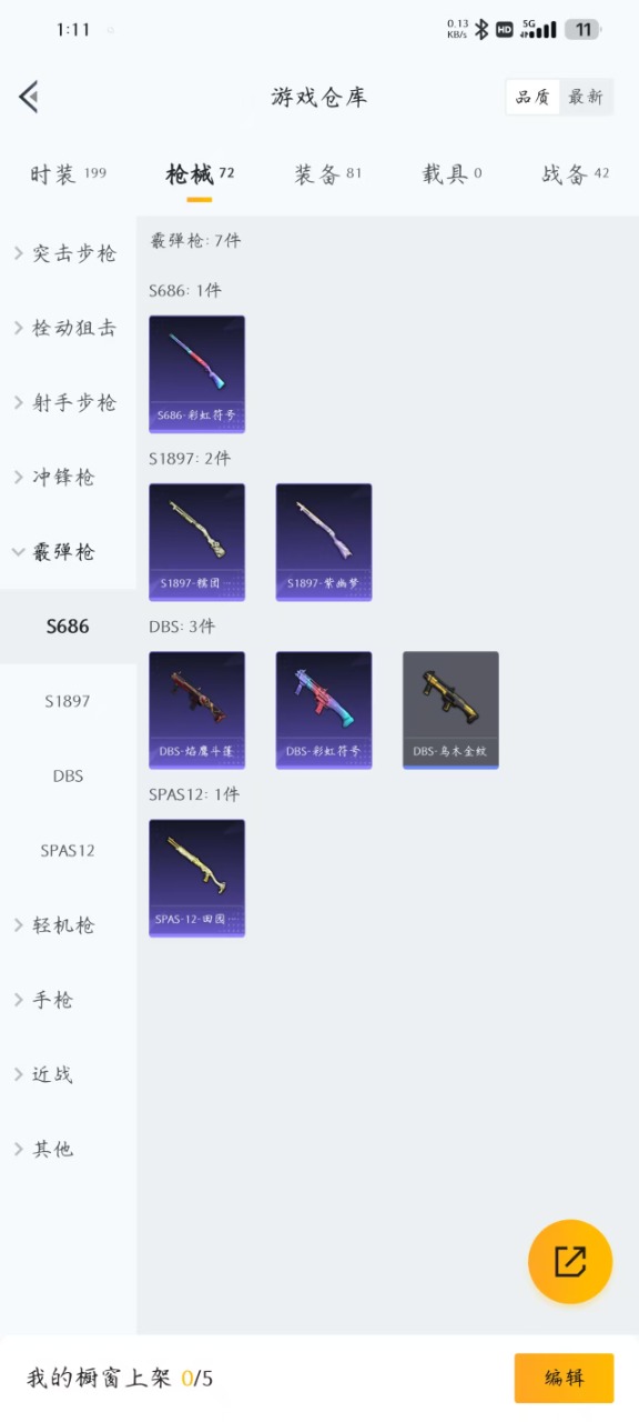 [9169161]2粉装 2特效枪 2印记 可二次 可修改实名 身法装备：Mark.06(新蓝螳螂) 热门装扮：星穹咏叹调,金丰海韵,鹰眼刺客 稀有枪皮：AUG-暖羊咩咩,14-甜梦熊击 五级特效枪