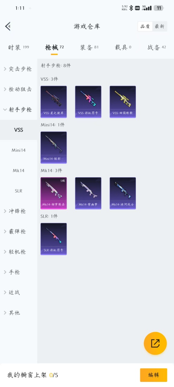 [9169161]2粉装 2特效枪 2印记 可二次 可修改实名 身法装备：Mark.06(新蓝螳螂) 热门装扮：星穹咏叹调,金丰海韵,鹰眼刺客 稀有枪皮：AUG-暖羊咩咩,14-甜梦熊击 五级特效枪