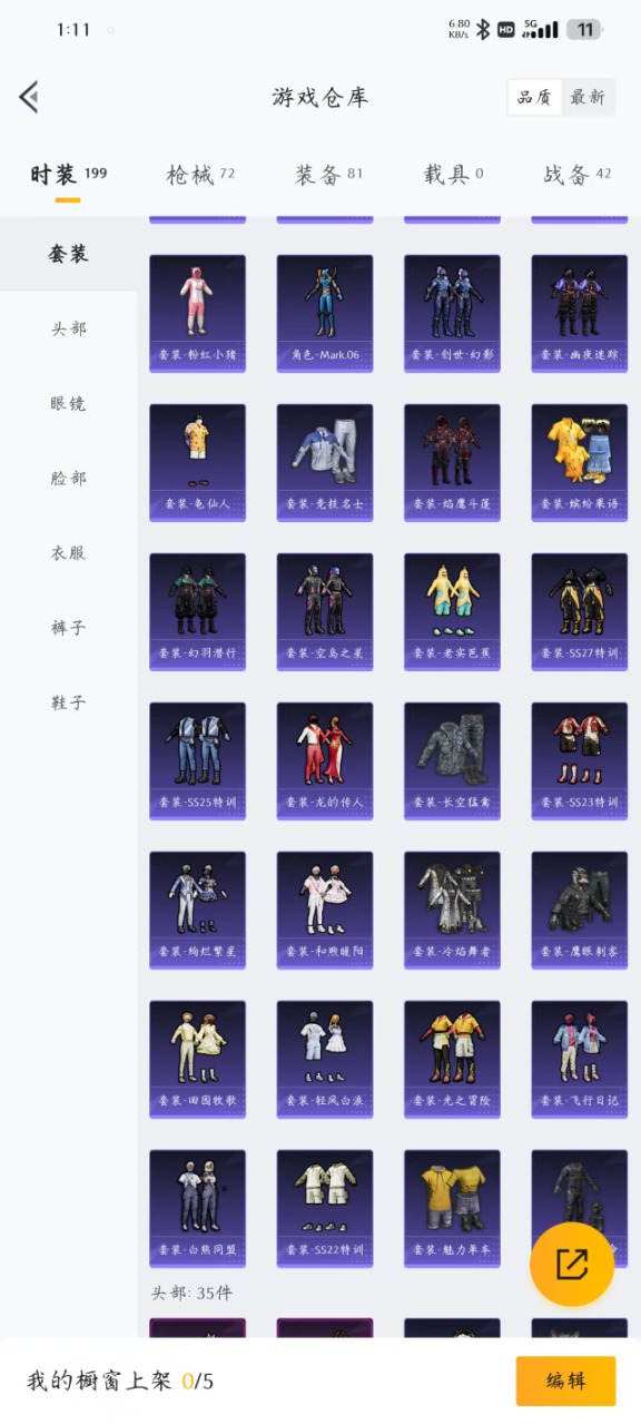 [9169161]2粉装 2特效枪 2印记 可二次 可修改实名 身法装备：Mark.06(新蓝螳螂) 热门装扮：星穹咏叹调,金丰海韵,鹰眼刺客 稀有枪皮：AUG-暖羊咩咩,14-甜梦熊击 五级特效枪