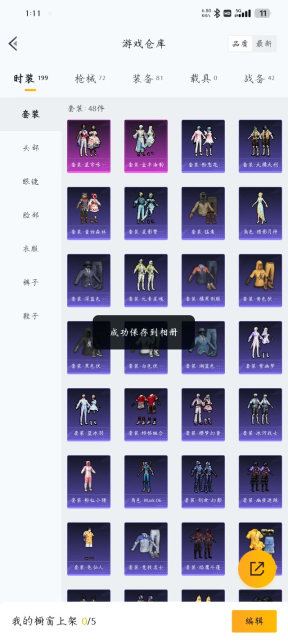 [9169161]2粉装 2特效枪 2印记 可二次 可修改实名 身法装备：Mark.06(新蓝螳螂) 热门装扮：星穹咏叹调,金丰海韵,鹰眼刺客 稀有枪皮：AUG-暖羊咩咩,14-甜梦熊击 五级特效枪