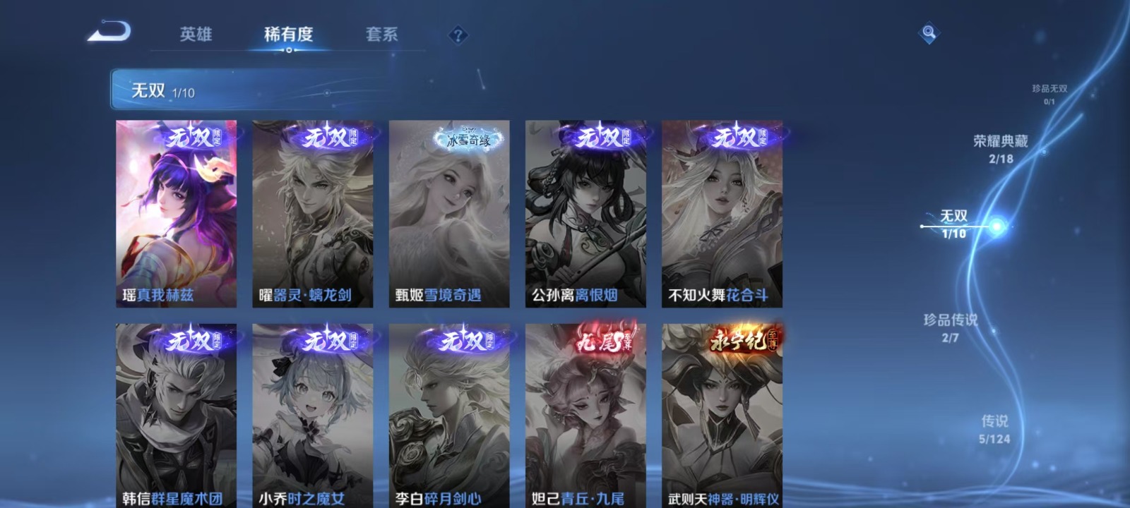 WZQM3169820王者荣耀账号详情图4 WZQM3169820王者荣耀账号详情图4