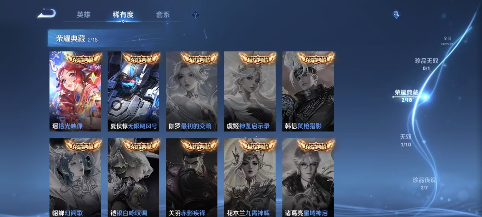 WZQM3169820王者荣耀账号详情图3 WZQM3169820王者荣耀账号详情图3