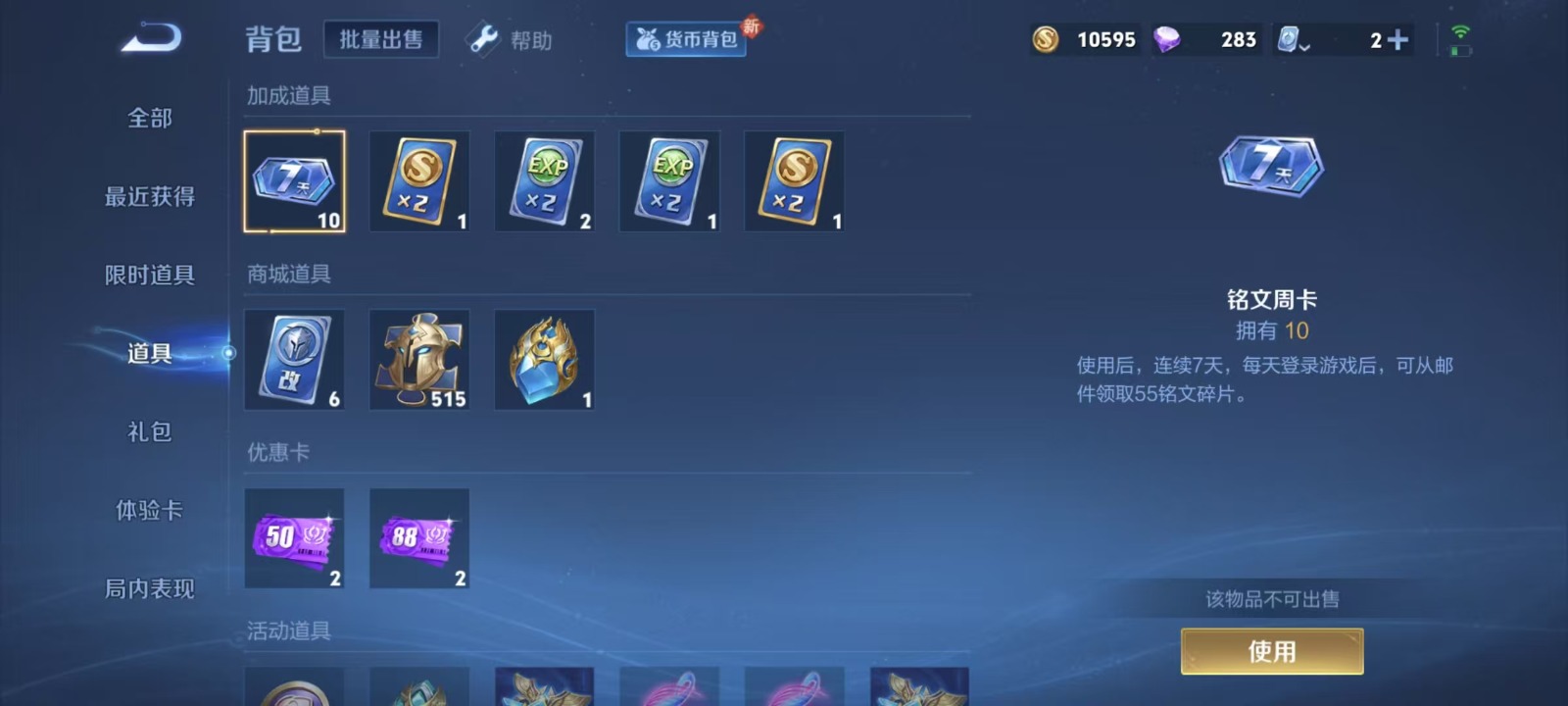 WZQM3169820王者荣耀账号详情图9 WZQM3169820王者荣耀账号详情图9