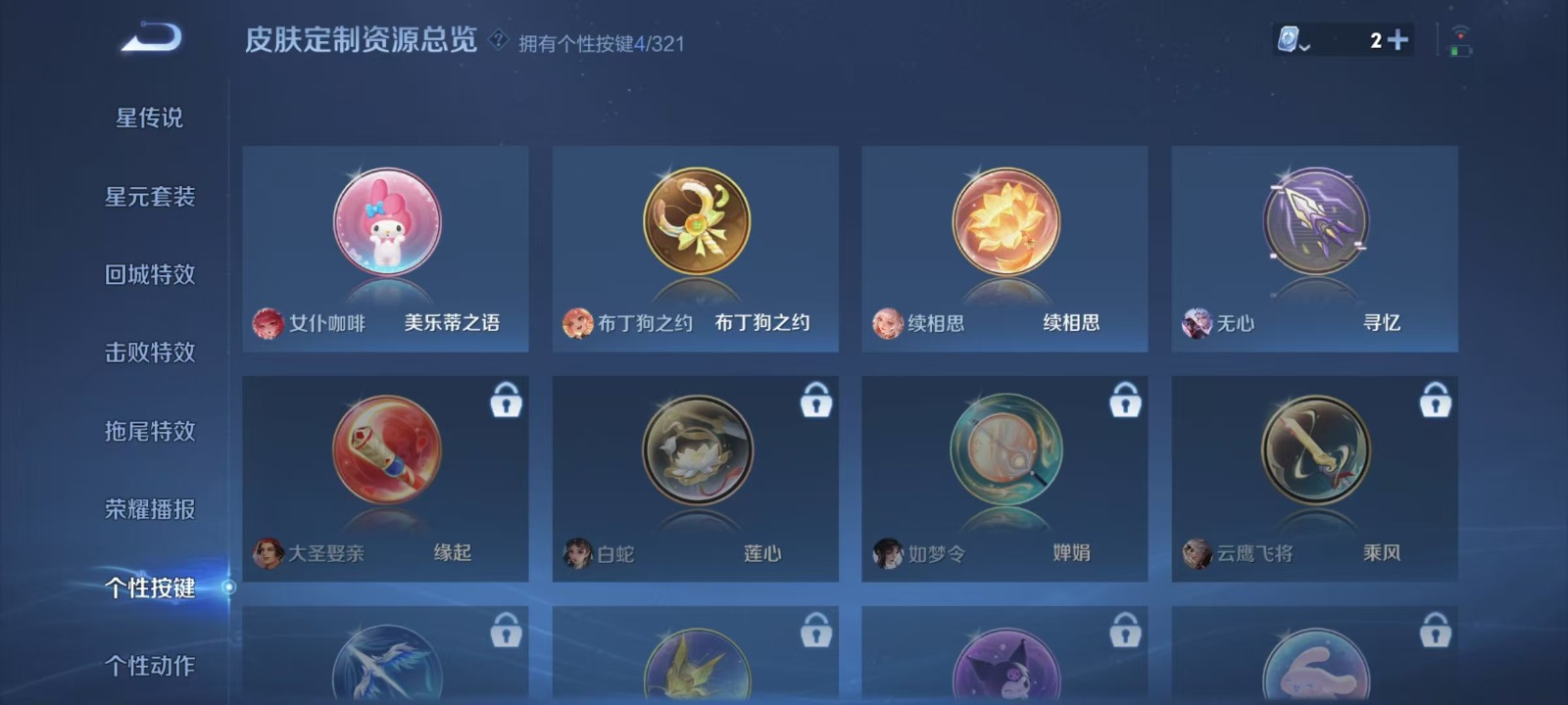 WZQM3169820王者荣耀账号详情图13 WZQM3169820王者荣耀账号详情图13