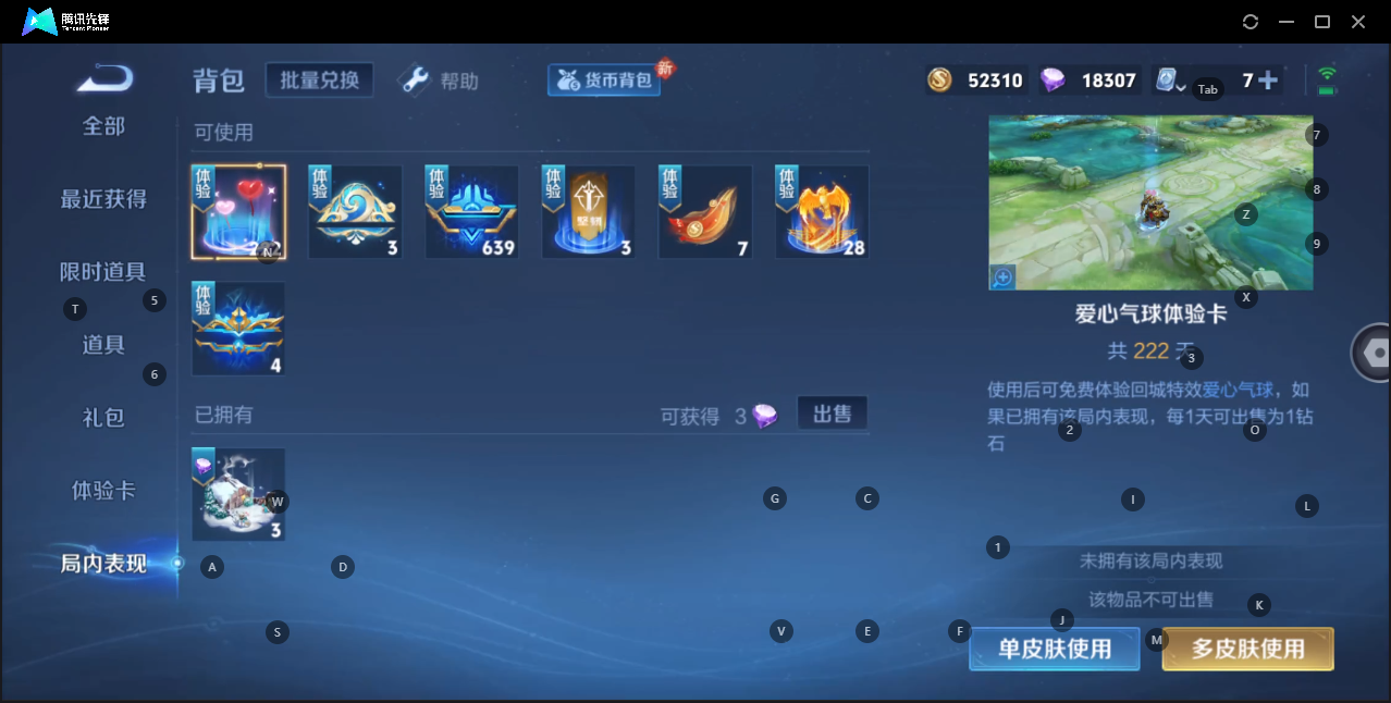 HPQM3266220和平精英账号详情图7 HPQM3266220和平精英账号详情图7