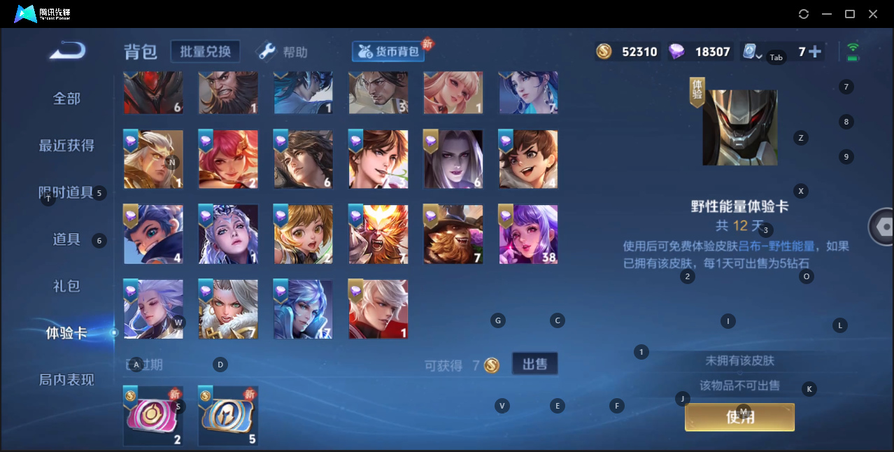 HPQM3266220和平精英账号详情图6 HPQM3266220和平精英账号详情图6