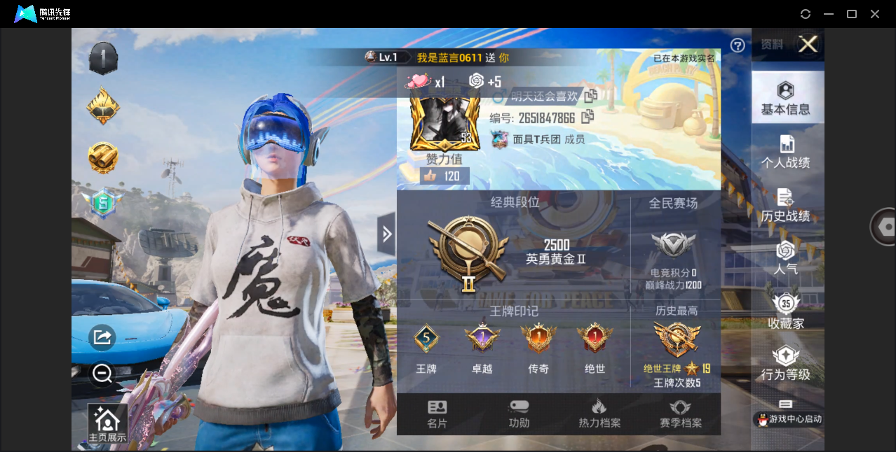HPQM3266220和平精英账号详情图8 HPQM3266220和平精英账号详情图8