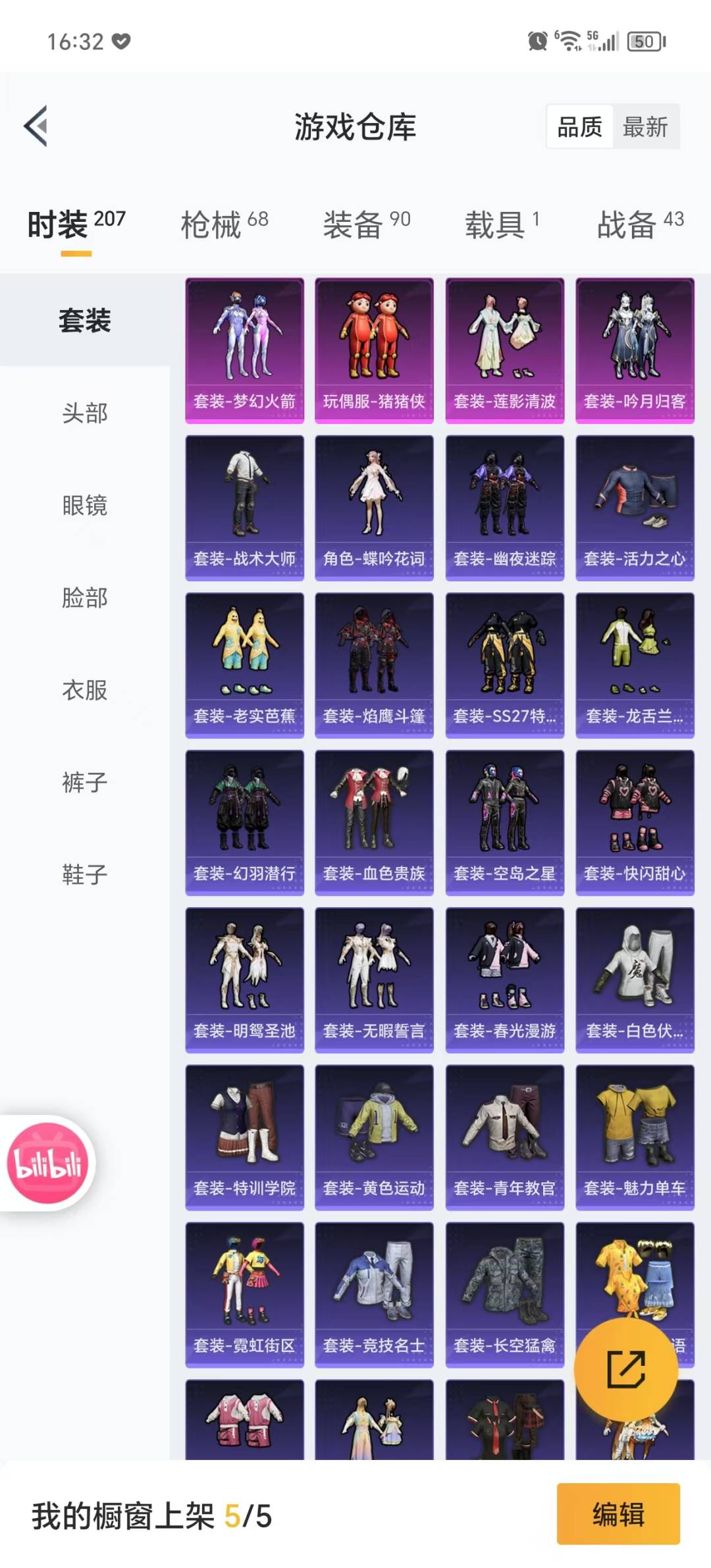 HPQM3266220和平精英账号详情图10 HPQM3266220和平精英账号详情图10