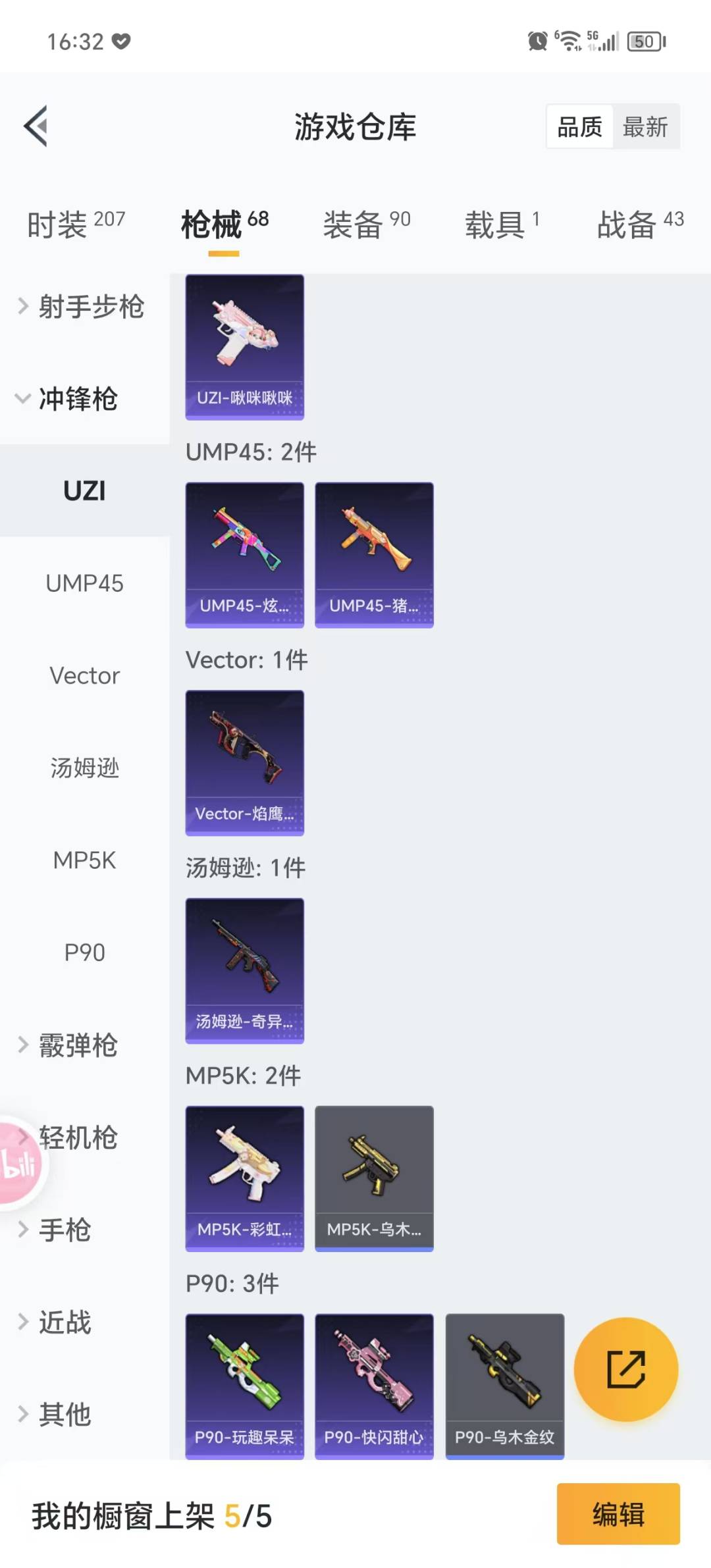 HPQM3266220和平精英账号详情图11 HPQM3266220和平精英账号详情图11