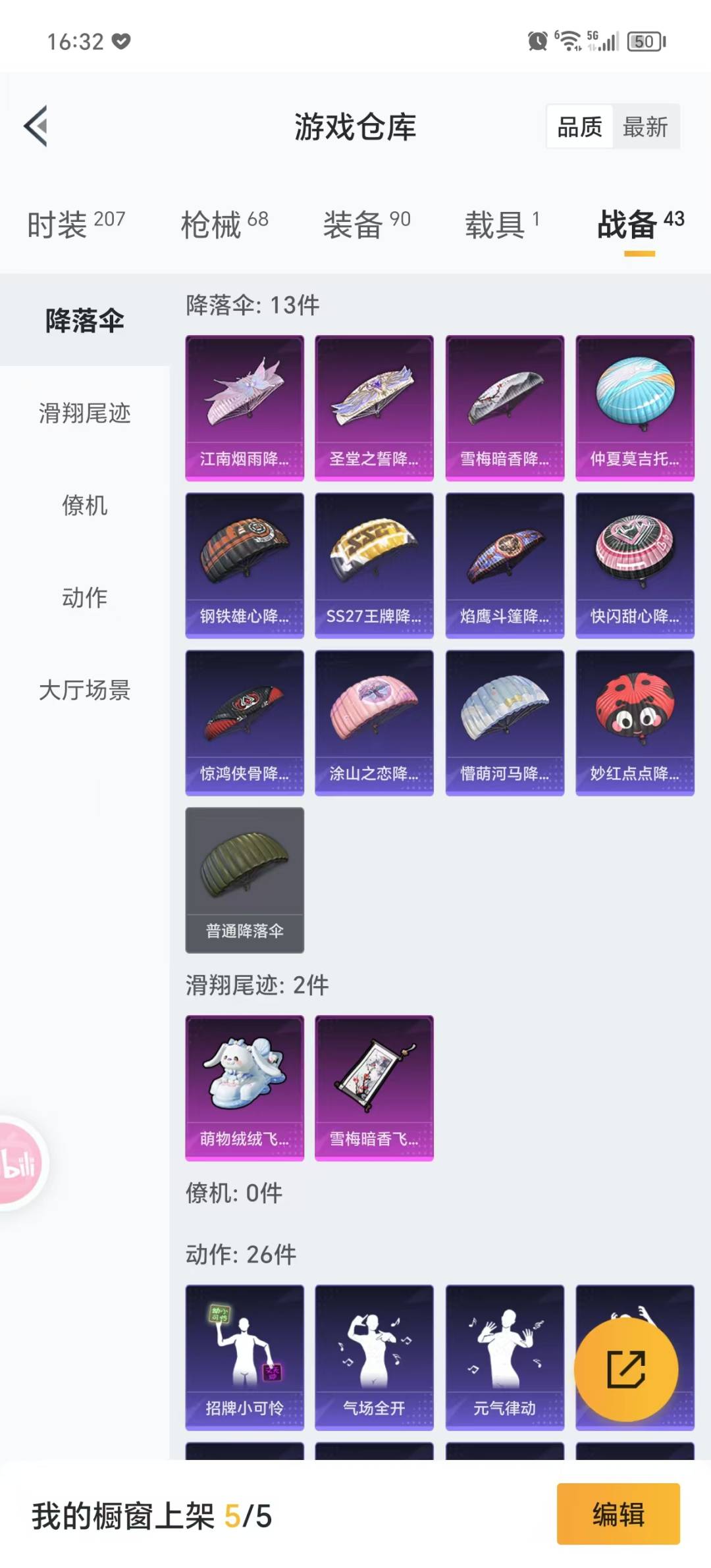 HPQM3266220和平精英账号详情图12 HPQM3266220和平精英账号详情图12