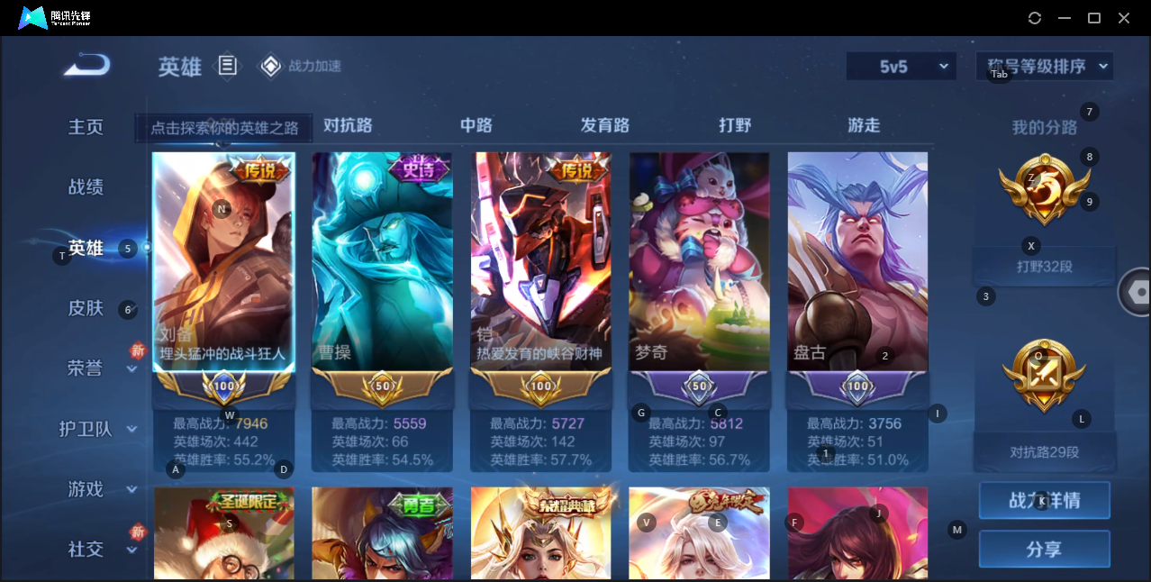 HPQM3266220和平精英账号详情图13 HPQM3266220和平精英账号详情图13