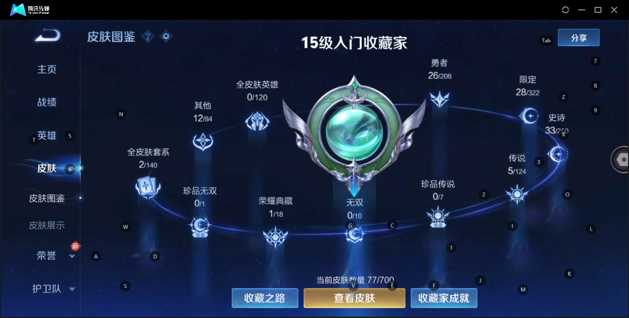 HPQM3266220和平精英账号详情图15 HPQM3266220和平精英账号详情图15