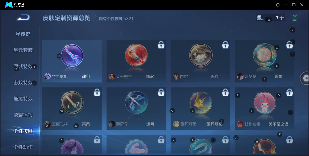 HPQM3266220和平精英账号详情图18 HPQM3266220和平精英账号详情图18