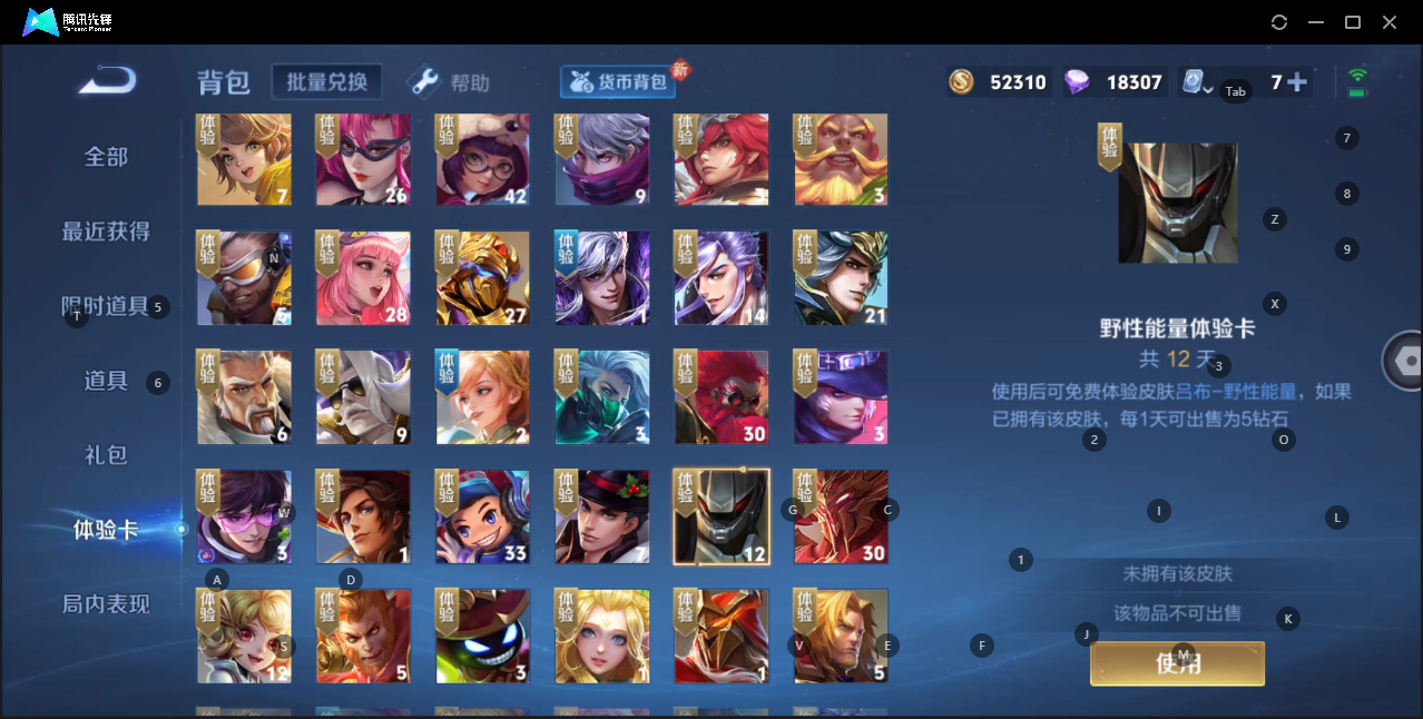 HPQM3266220和平精英账号详情图22 HPQM3266220和平精英账号详情图22