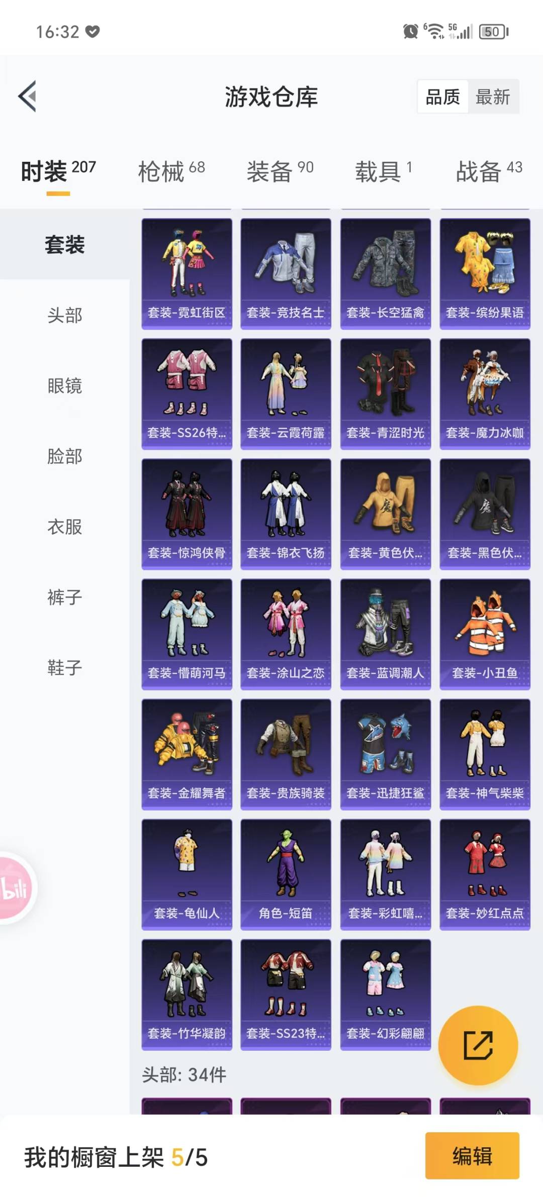 HPQM3266220和平精英账号详情图23 HPQM3266220和平精英账号详情图23
