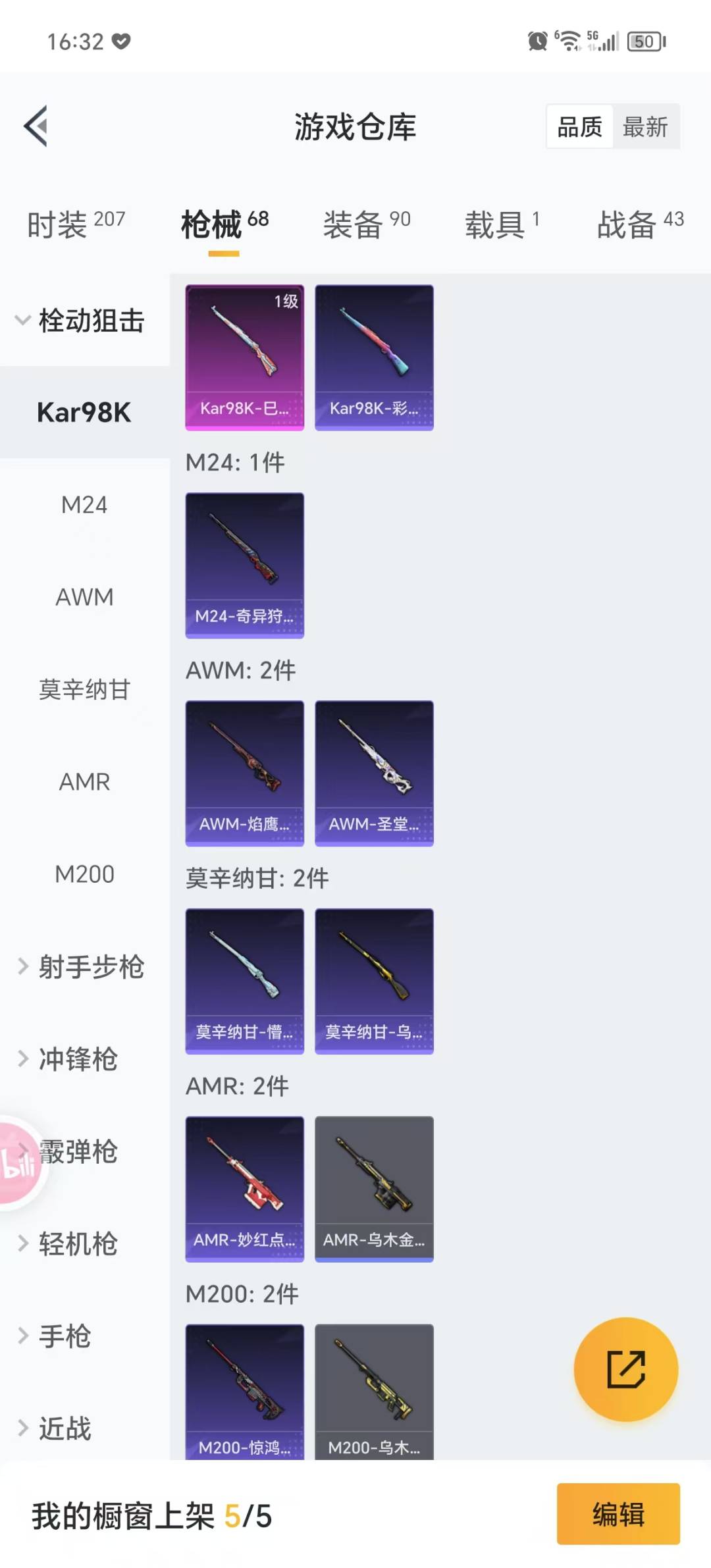 HPQM3266220和平精英账号详情图26 HPQM3266220和平精英账号详情图26