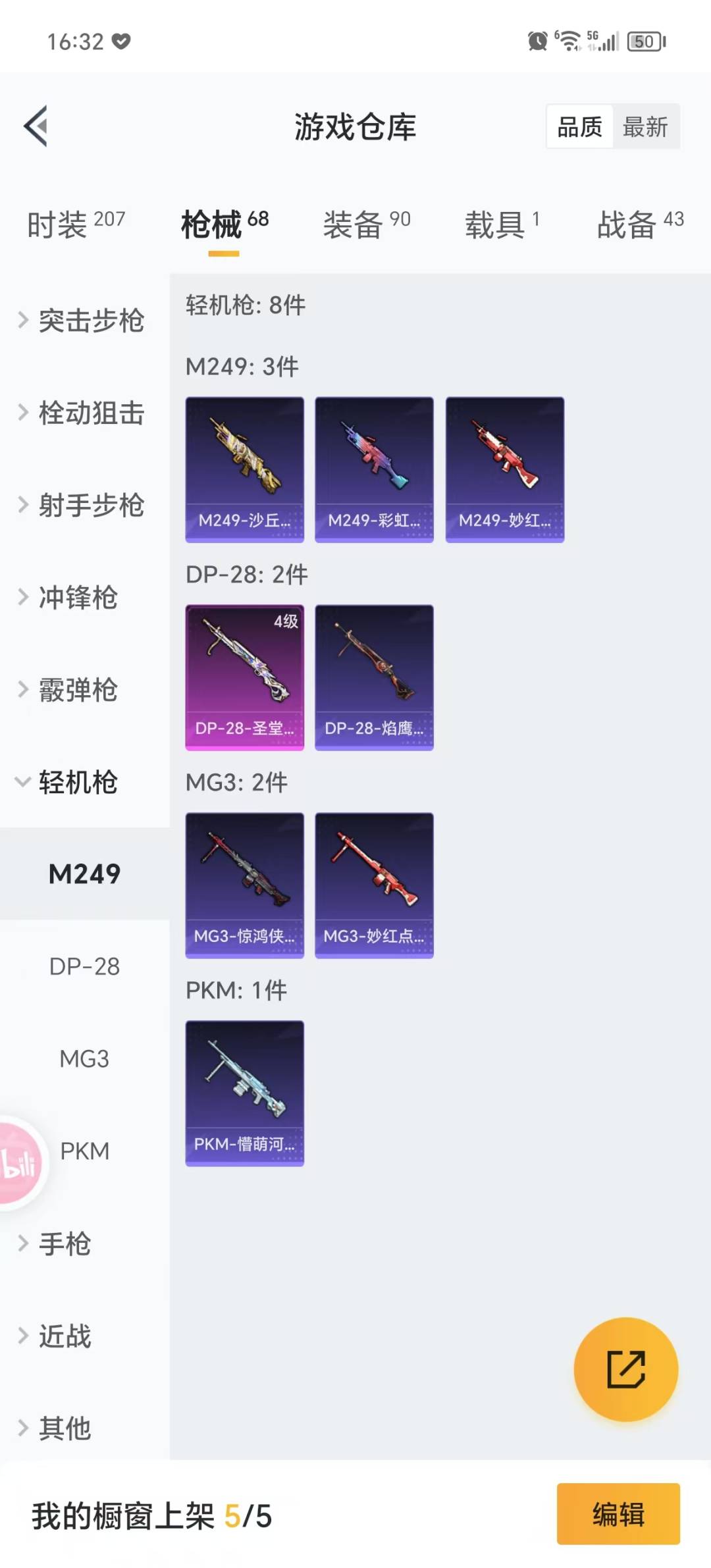 HPQM3266220和平精英账号详情图29 HPQM3266220和平精英账号详情图29