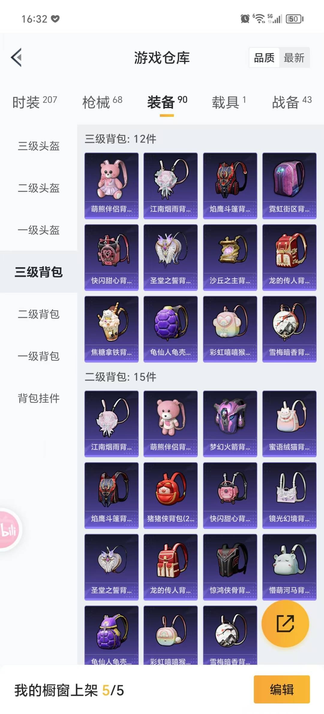 HPQM3266220和平精英账号详情图31 HPQM3266220和平精英账号详情图31