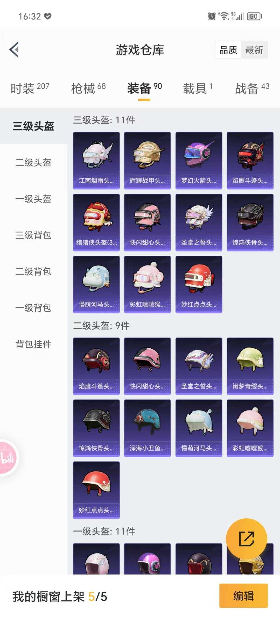 HPQM3266220和平精英账号详情图30 HPQM3266220和平精英账号详情图30