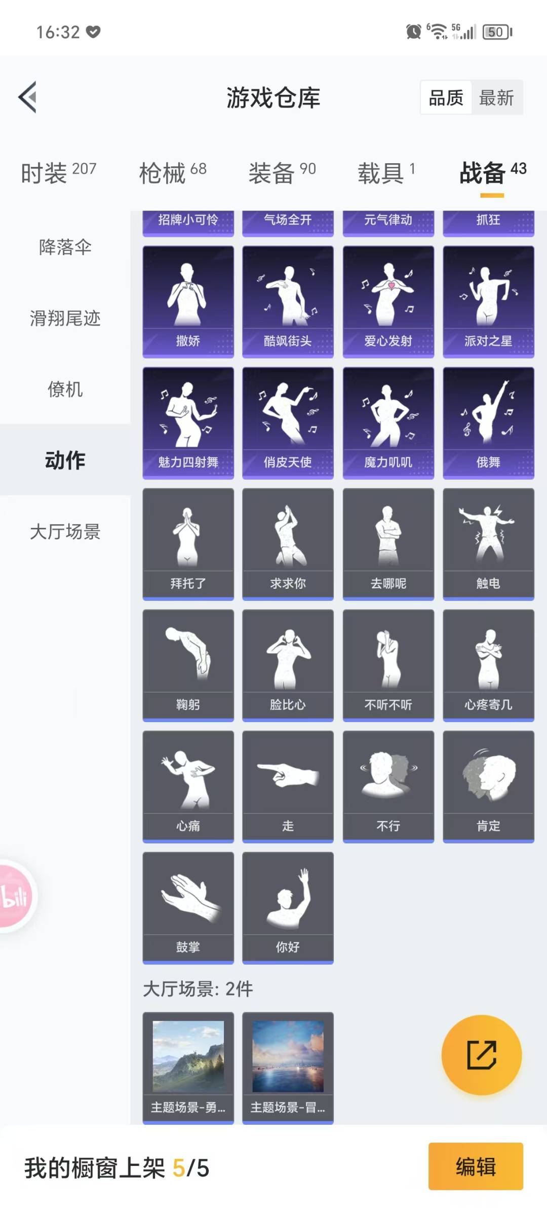 HPQM3266220和平精英账号详情图33 HPQM3266220和平精英账号详情图33