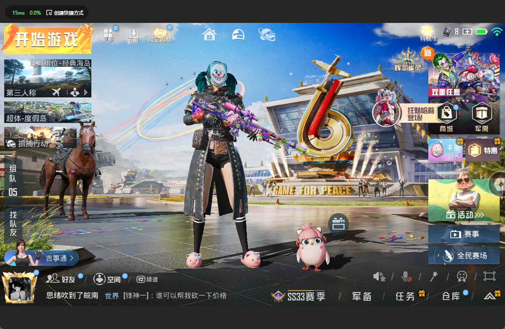 [9169240]8粉装 4特效枪 3印记 可二次 可修改实名 身法装备：都市猎人,暗影哥特（红眼罩） 热门装扮：奇异狩猎者,樱桃泡泡,极限特训,幻影战神,恐龙拽拽,莲影清波,镜光幻境,熔岩统帅,冰