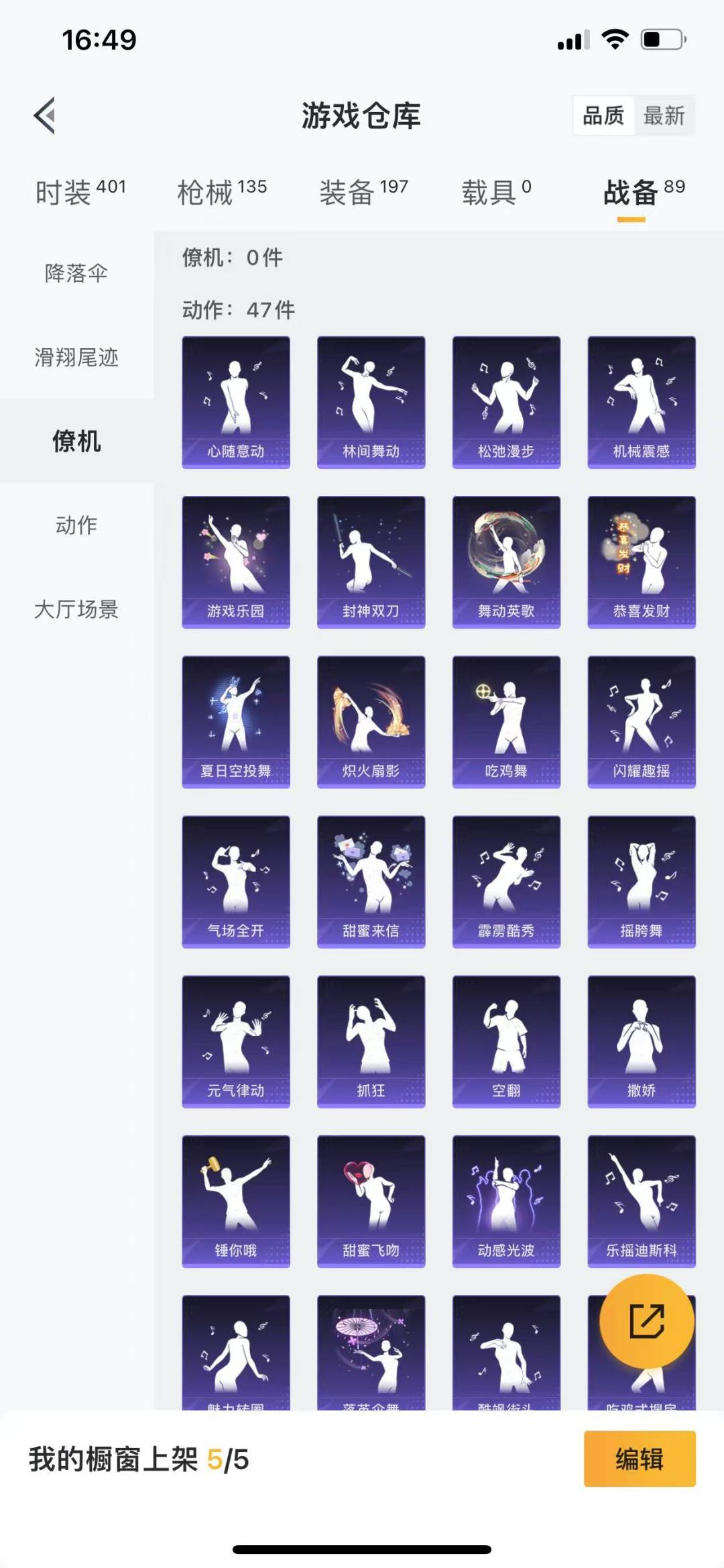 [9169240]8粉装 4特效枪 3印记 可二次 可修改实名 身法装备：都市猎人,暗影哥特（红眼罩） 热门装扮：奇异狩猎者,樱桃泡泡,极限特训,幻影战神,恐龙拽拽,莲影清波,镜光幻境,熔岩统帅,冰