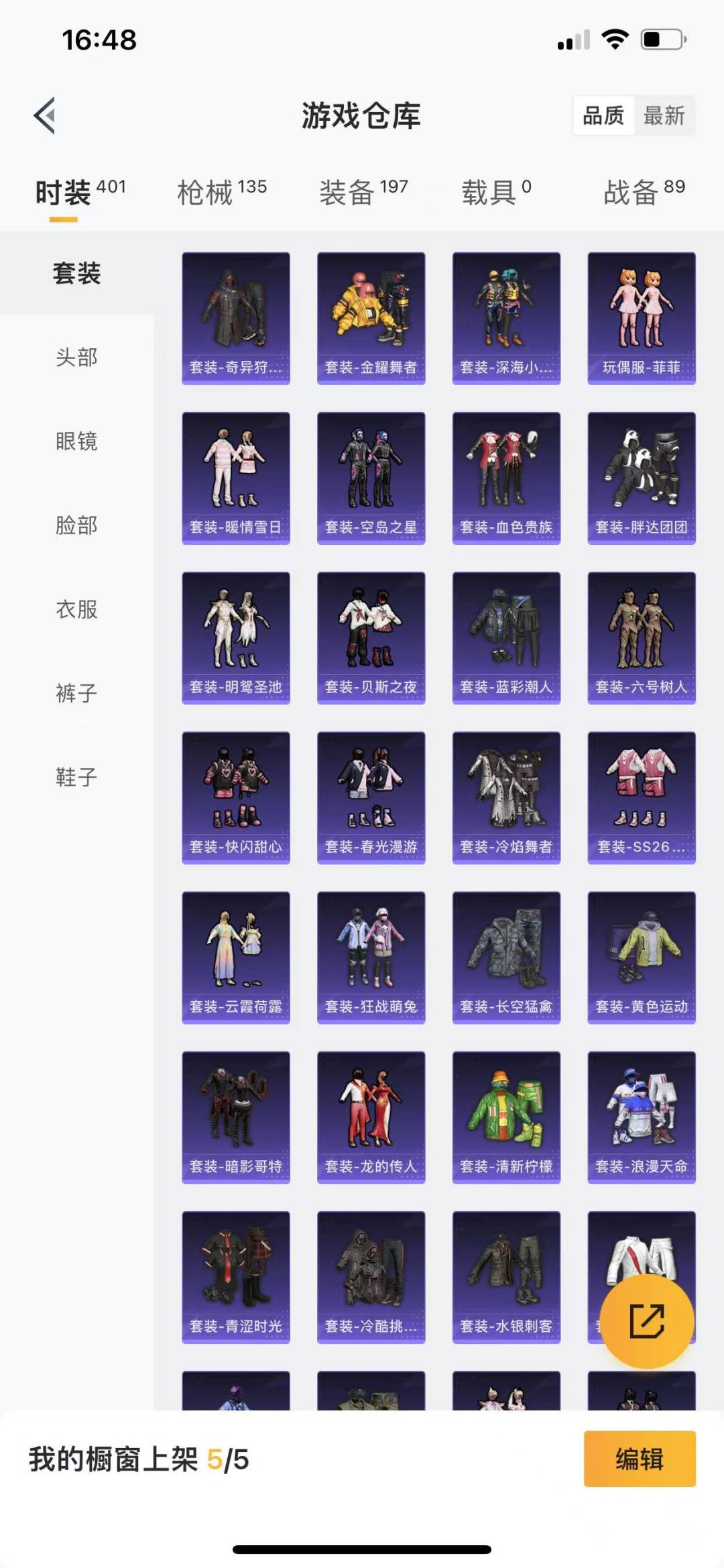 [9169240]8粉装 4特效枪 3印记 可二次 可修改实名 身法装备：都市猎人,暗影哥特（红眼罩） 热门装扮：奇异狩猎者,樱桃泡泡,极限特训,幻影战神,恐龙拽拽,莲影清波,镜光幻境,熔岩统帅,冰
