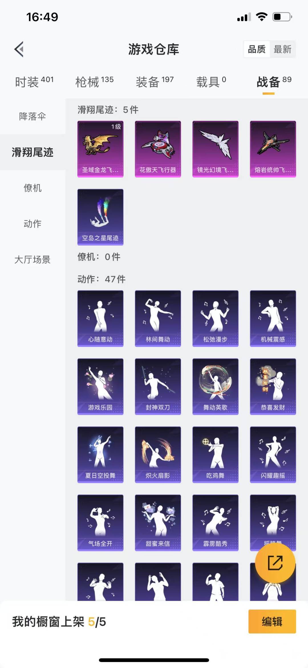 [9169240]8粉装 4特效枪 3印记 可二次 可修改实名 身法装备：都市猎人,暗影哥特（红眼罩） 热门装扮：奇异狩猎者,樱桃泡泡,极限特训,幻影战神,恐龙拽拽,莲影清波,镜光幻境,熔岩统帅,冰