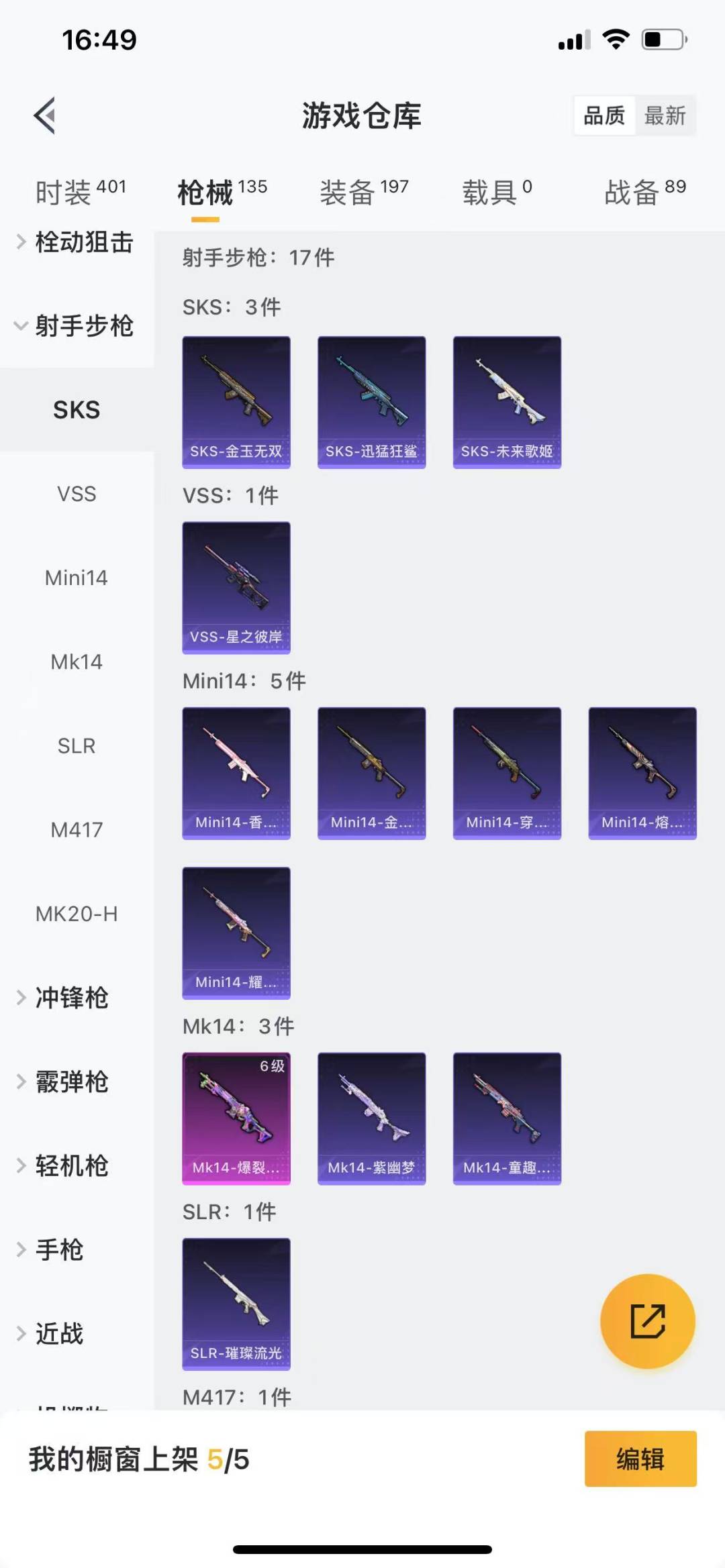 [9169240]8粉装 4特效枪 3印记 可二次 可修改实名 身法装备：都市猎人,暗影哥特（红眼罩） 热门装扮：奇异狩猎者,樱桃泡泡,极限特训,幻影战神,恐龙拽拽,莲影清波,镜光幻境,熔岩统帅,冰