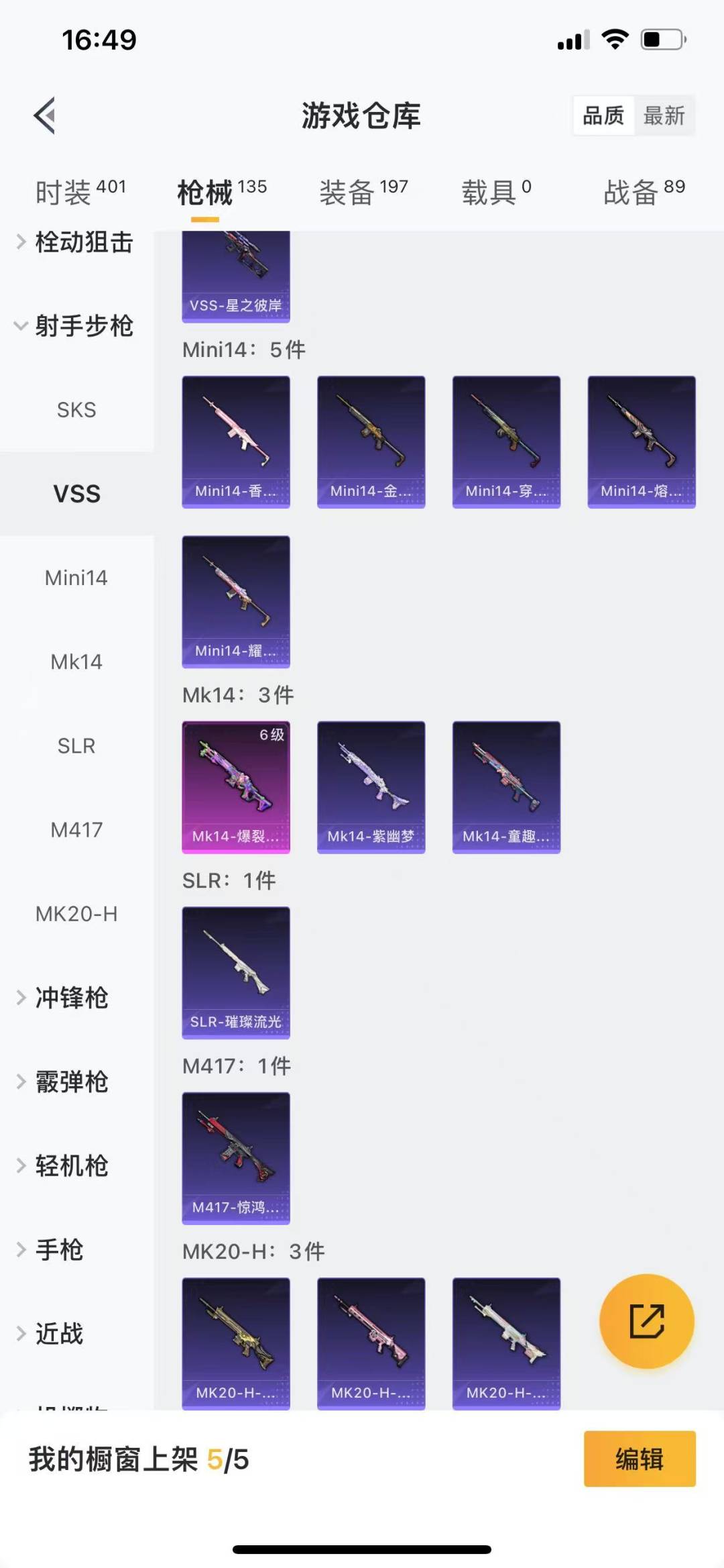 [9169240]8粉装 4特效枪 3印记 可二次 可修改实名 身法装备：都市猎人,暗影哥特（红眼罩） 热门装扮：奇异狩猎者,樱桃泡泡,极限特训,幻影战神,恐龙拽拽,莲影清波,镜光幻境,熔岩统帅,冰