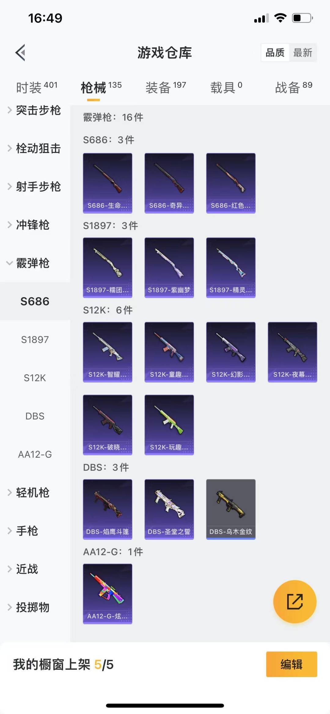 [9169240]8粉装 4特效枪 3印记 可二次 可修改实名 身法装备：都市猎人,暗影哥特（红眼罩） 热门装扮：奇异狩猎者,樱桃泡泡,极限特训,幻影战神,恐龙拽拽,莲影清波,镜光幻境,熔岩统帅,冰