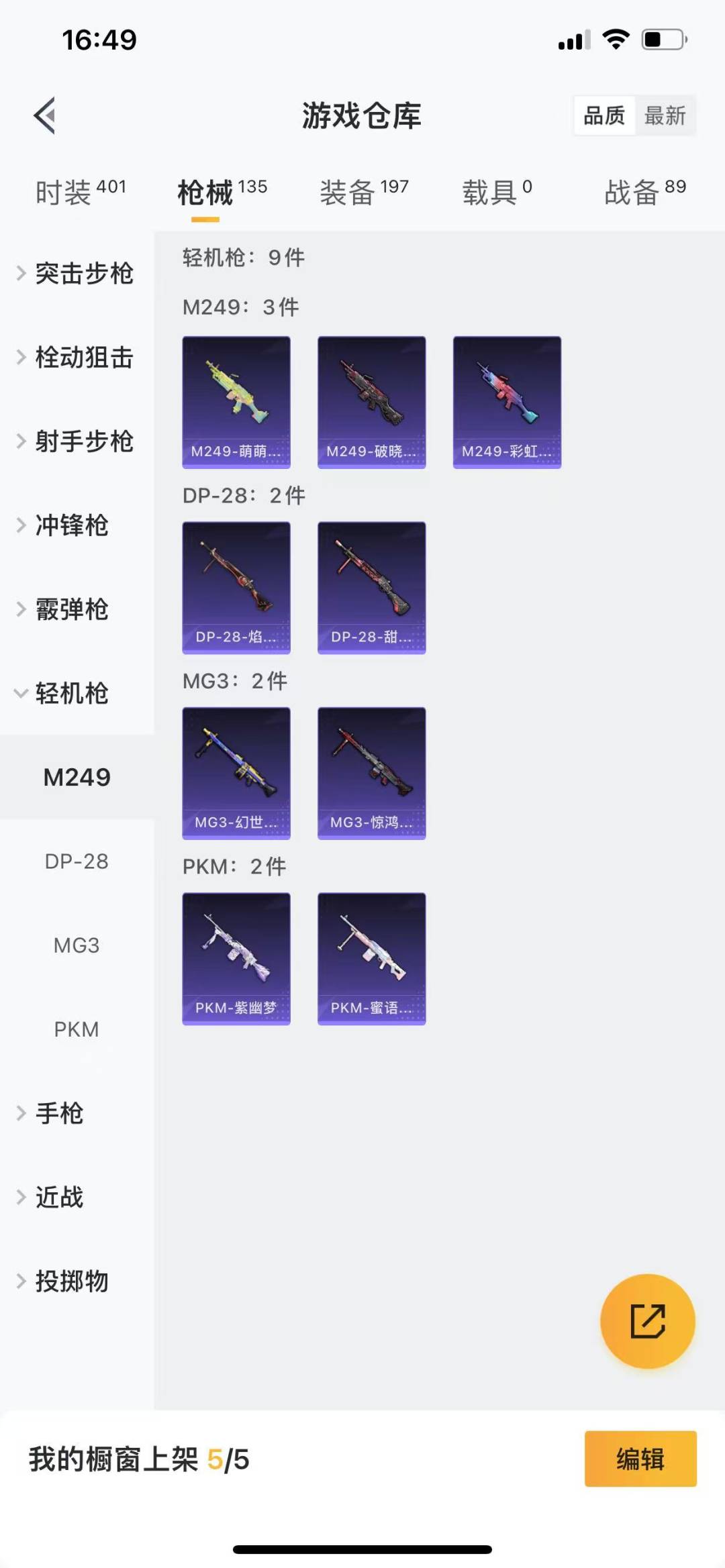 [9169240]8粉装 4特效枪 3印记 可二次 可修改实名 身法装备：都市猎人,暗影哥特（红眼罩） 热门装扮：奇异狩猎者,樱桃泡泡,极限特训,幻影战神,恐龙拽拽,莲影清波,镜光幻境,熔岩统帅,冰