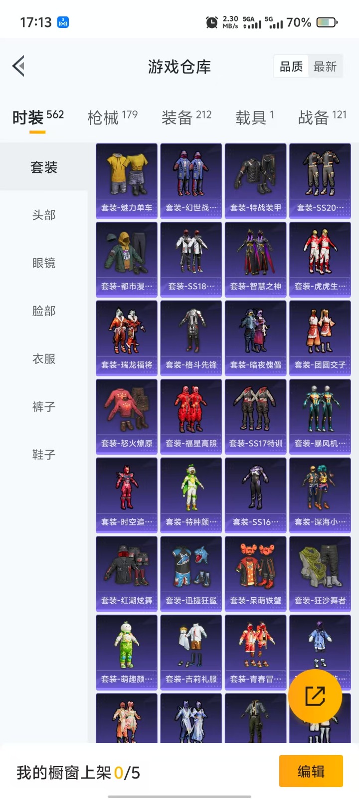 HPQM3266224和平精英账号详情图7 HPQM3266224和平精英账号详情图7