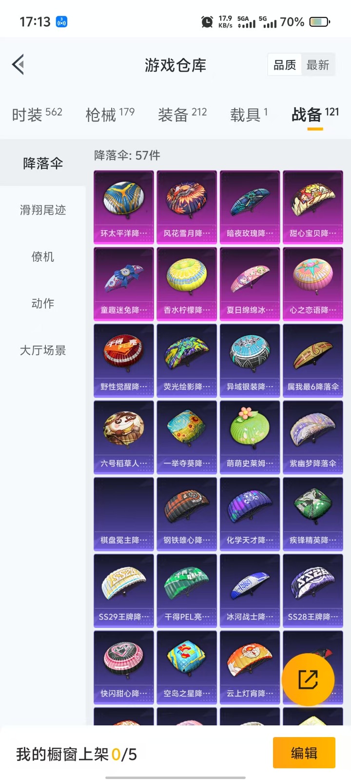 HPQM3266224和平精英账号详情图10 HPQM3266224和平精英账号详情图10