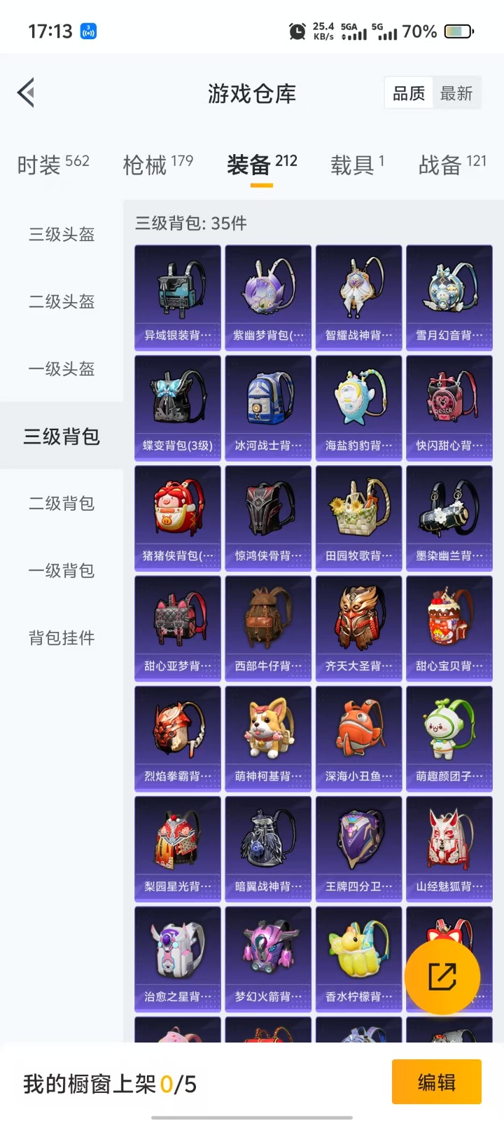 HPQM3266224和平精英账号详情图13 HPQM3266224和平精英账号详情图13