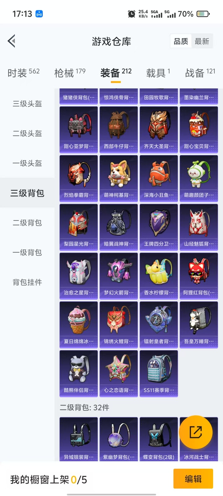 HPQM3266224和平精英账号详情图12 HPQM3266224和平精英账号详情图12