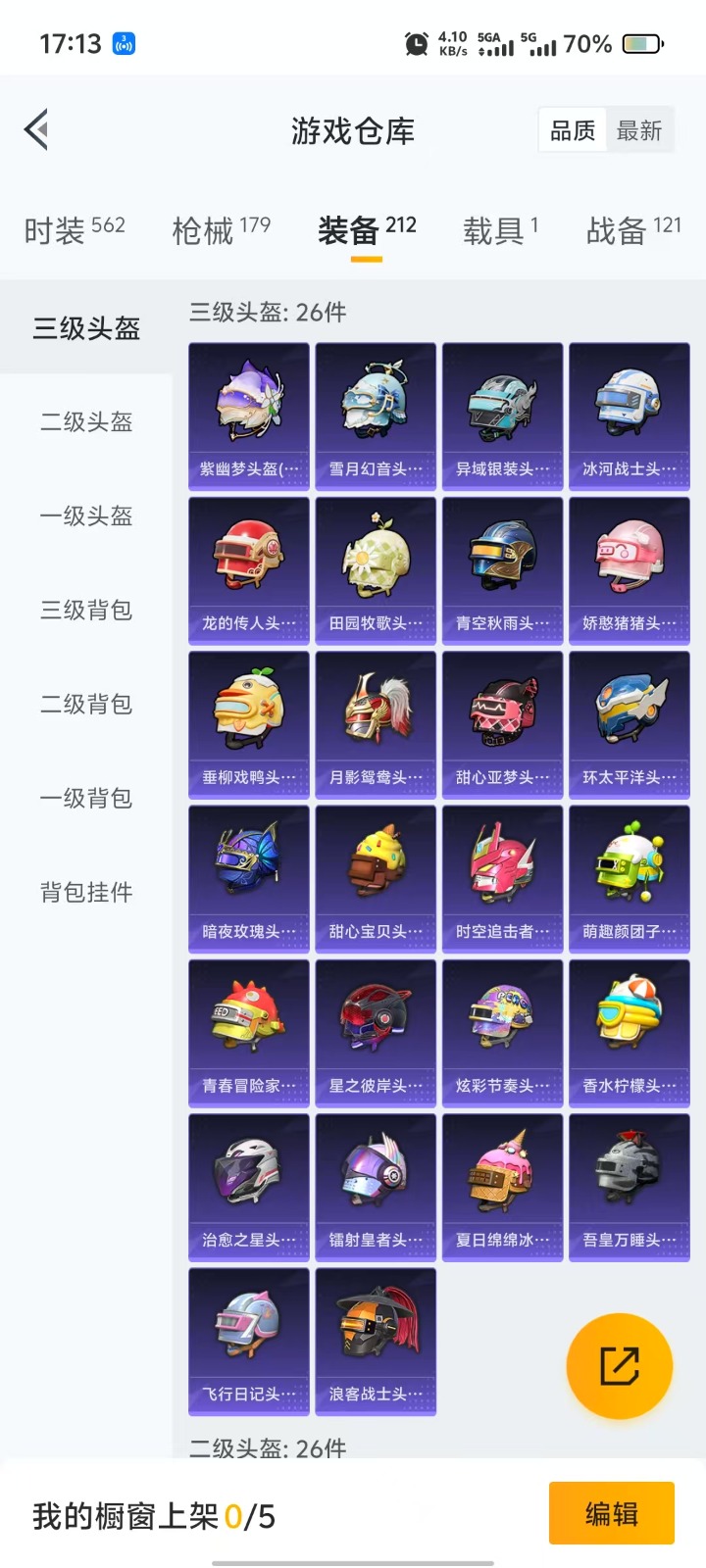 HPQM3266224和平精英账号详情图14 HPQM3266224和平精英账号详情图14