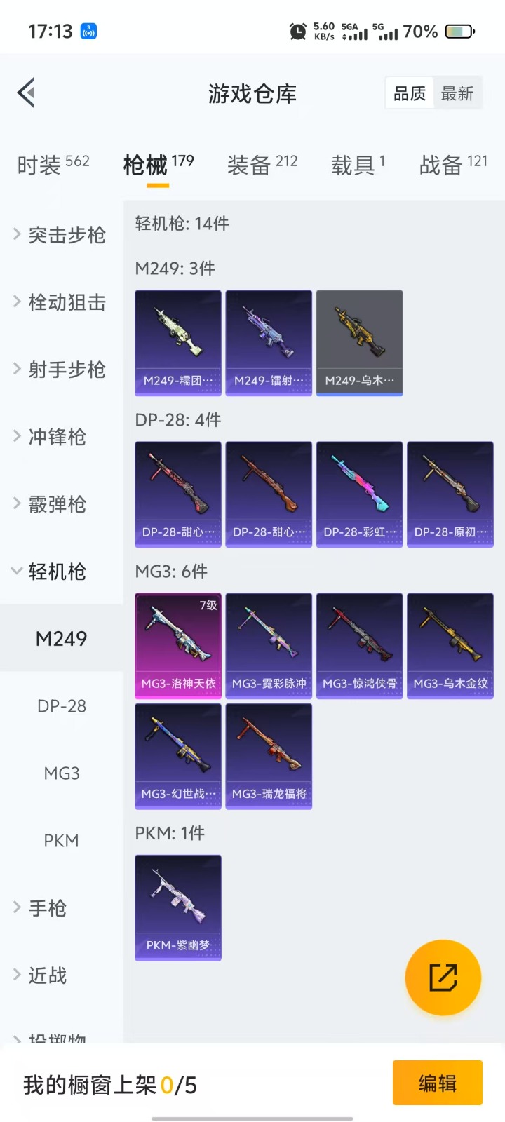 HPQM3266224和平精英账号详情图15 HPQM3266224和平精英账号详情图15