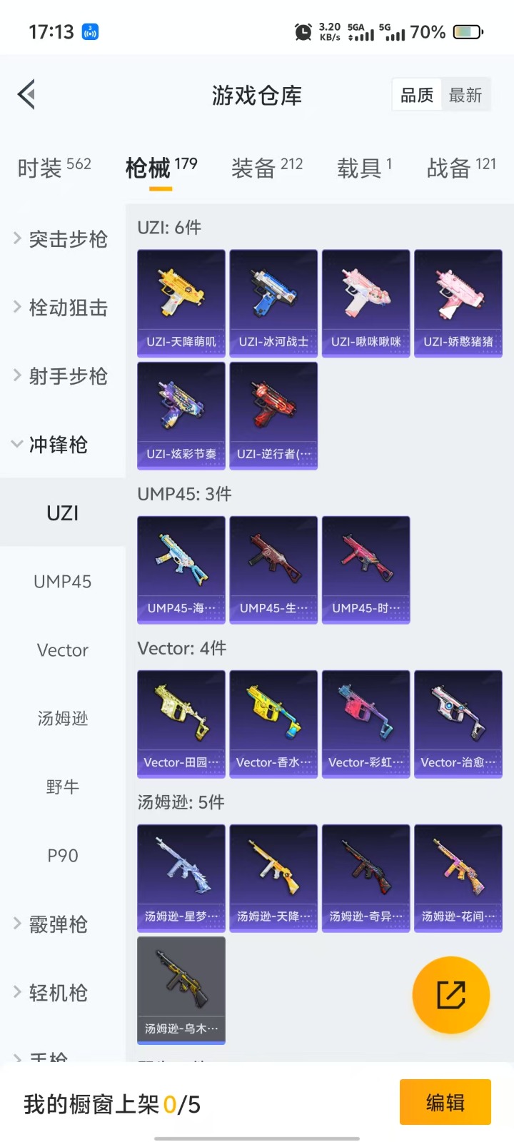 HPQM3266224和平精英账号详情图17 HPQM3266224和平精英账号详情图17